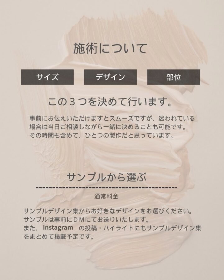 Jagua Tattoo – Karin –

ジャグアタトュー
2週間で消える、痛くないタトュー
自然由来の特別なインクを使用しています

⸻

施術について…