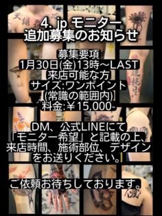 長野県でタトゥースタジオをお探しなら、ぜひ24h tattoo studioへ
⁡
お問い合わせは公式LINEにて︎ @24h_tattoo_studio

#…